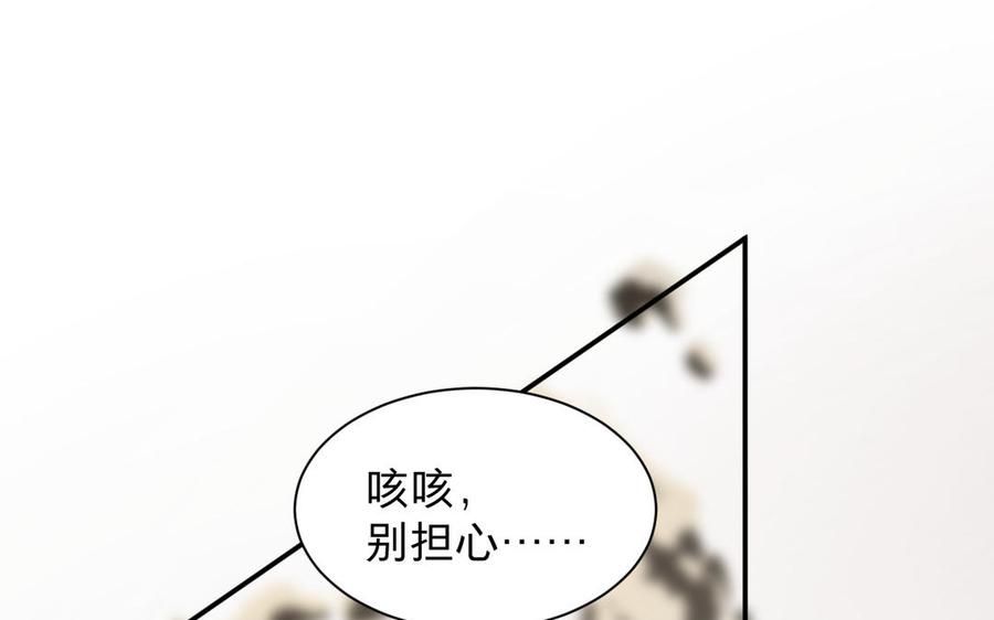 镜庐仙医韩漫全集-第87话 火的起源无删减无遮挡章节图片 