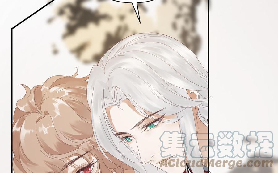 镜庐仙医韩漫全集-第87话 火的起源无删减无遮挡章节图片 
