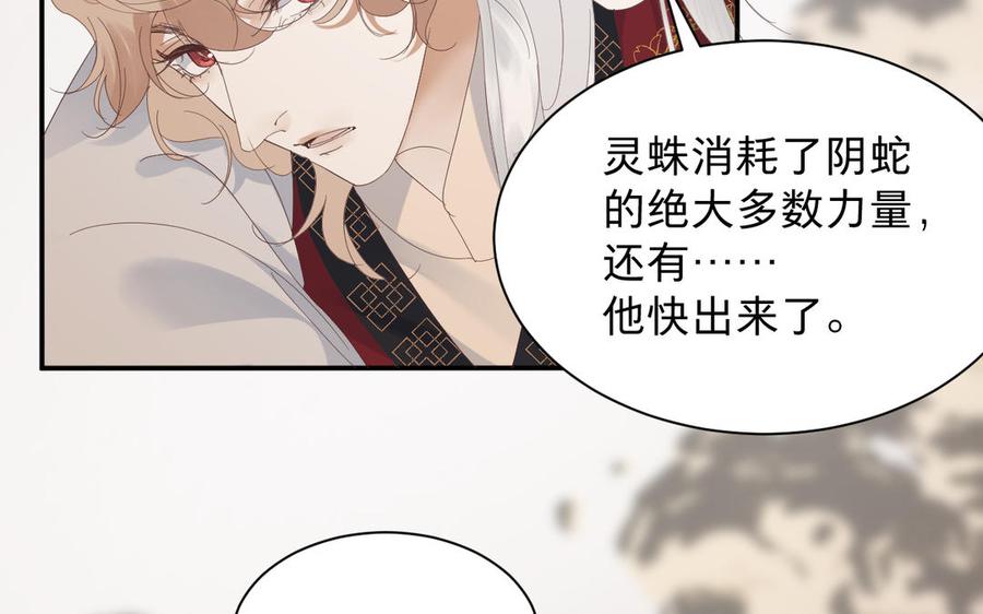 镜庐仙医韩漫全集-第87话 火的起源无删减无遮挡章节图片 