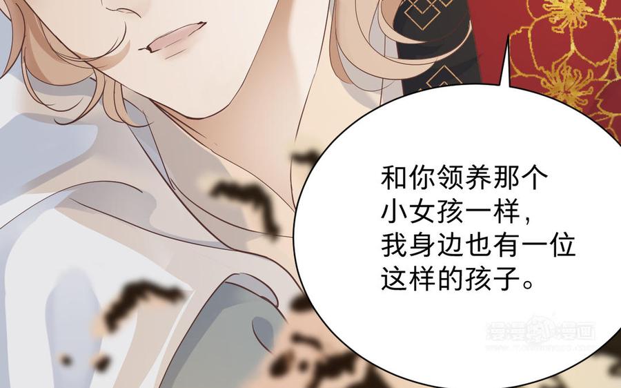镜庐仙医韩漫全集-第87话 火的起源无删减无遮挡章节图片 