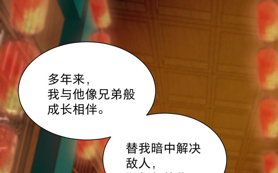 镜庐仙医韩漫全集-第87话 火的起源无删减无遮挡章节图片 