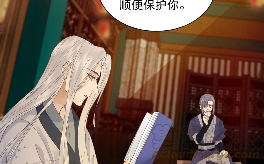 镜庐仙医韩漫全集-第87话 火的起源无删减无遮挡章节图片 