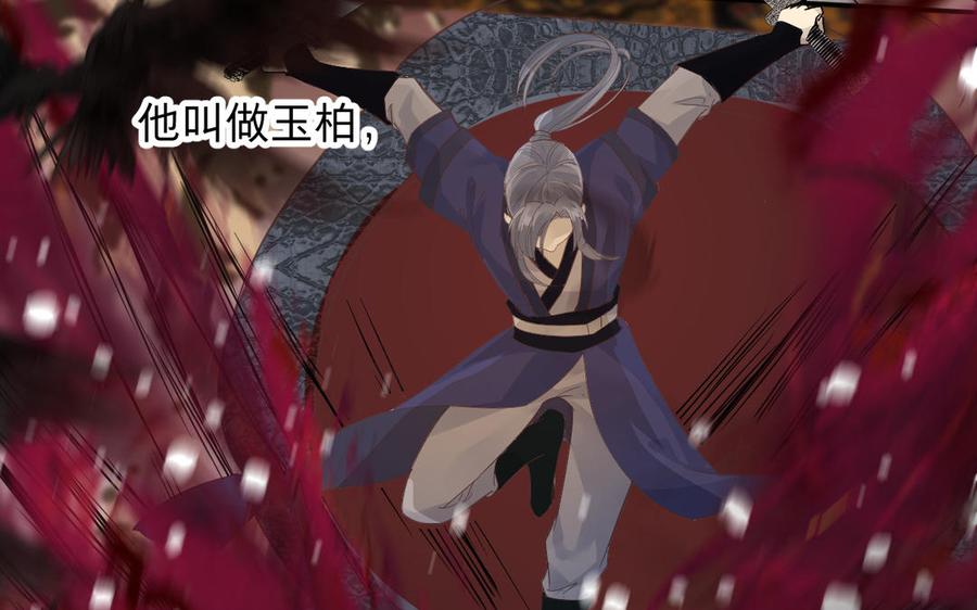 镜庐仙医韩漫全集-第87话 火的起源无删减无遮挡章节图片 