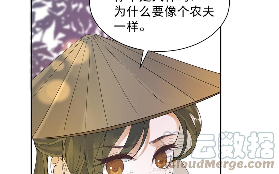 镜庐仙医韩漫全集-第87话 火的起源无删减无遮挡章节图片 