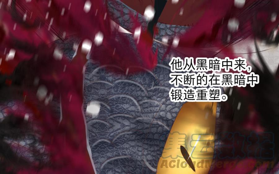 镜庐仙医韩漫全集-第87话 火的起源无删减无遮挡章节图片 