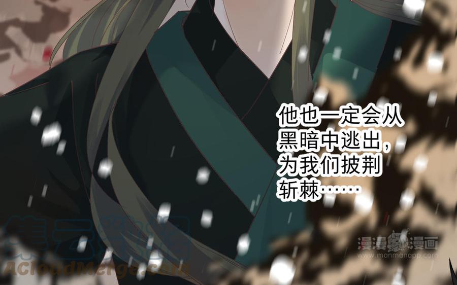 镜庐仙医韩漫全集-第87话 火的起源无删减无遮挡章节图片 