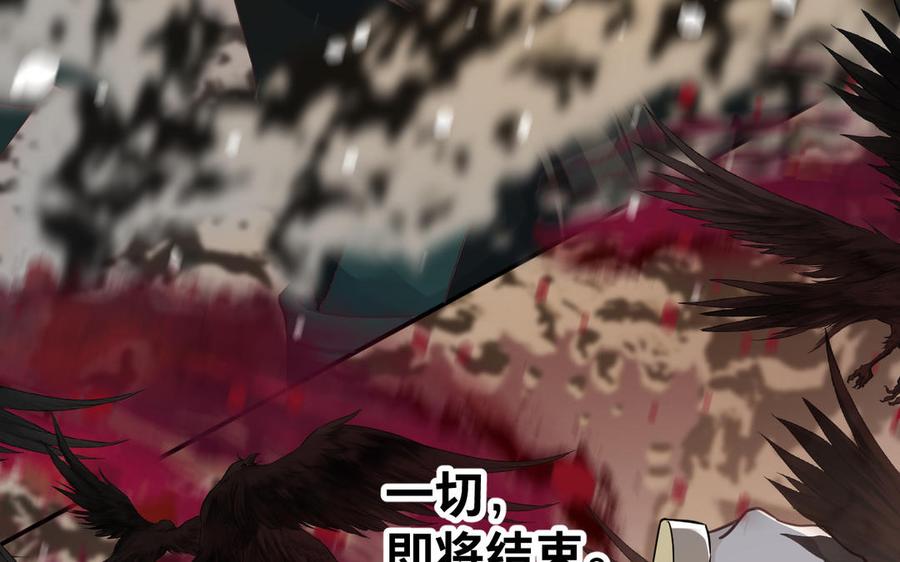 镜庐仙医韩漫全集-第87话 火的起源无删减无遮挡章节图片 