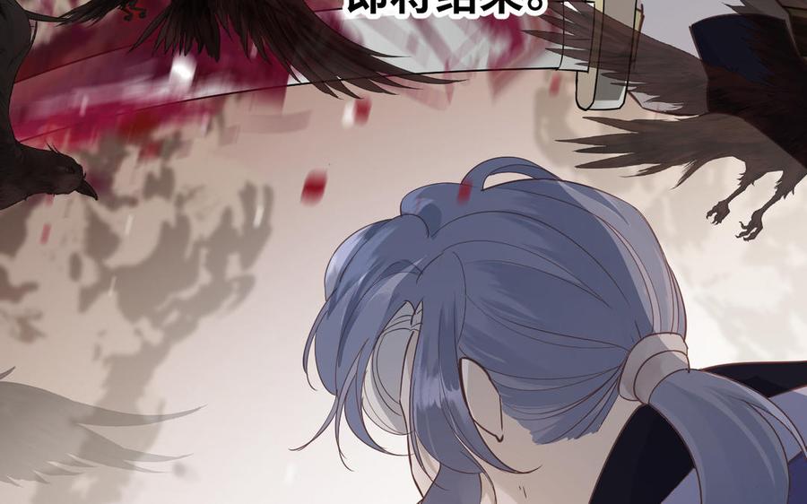 镜庐仙医韩漫全集-第87话 火的起源无删减无遮挡章节图片 