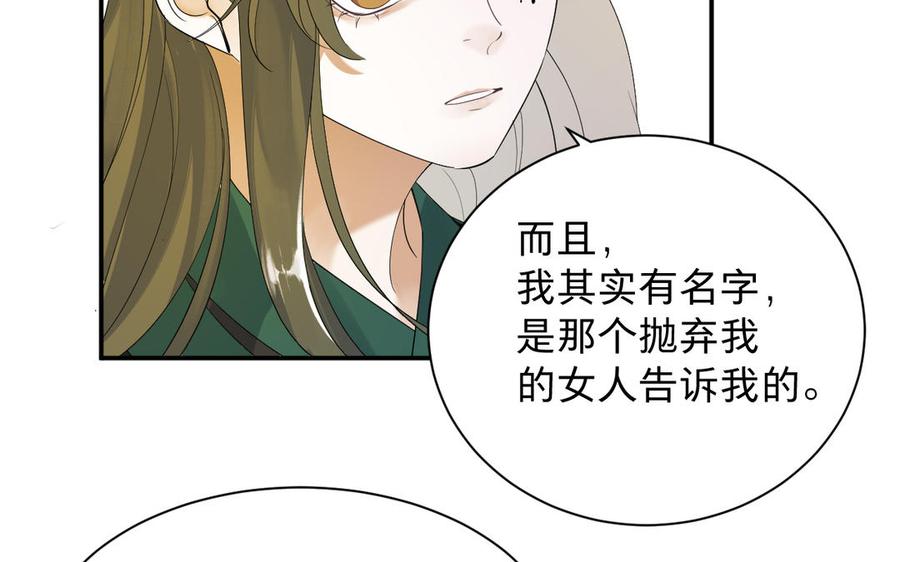 镜庐仙医韩漫全集-第87话 火的起源无删减无遮挡章节图片 