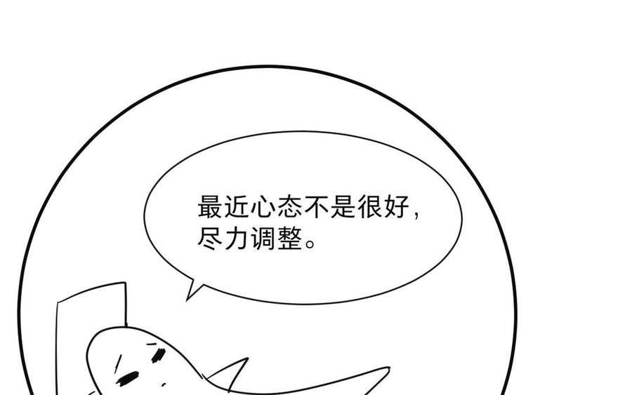 镜庐仙医韩漫全集-第87话 火的起源无删减无遮挡章节图片 