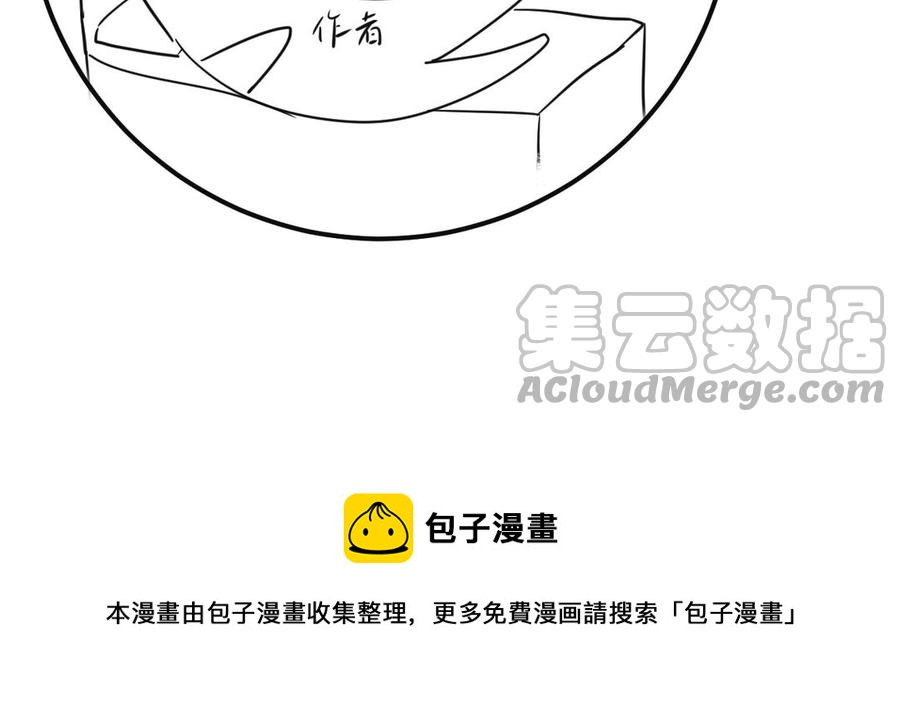 镜庐仙医韩漫全集-第87话 火的起源无删减无遮挡章节图片 