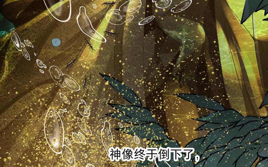 镜庐仙医韩漫全集-第88话 感恩无删减无遮挡章节图片 