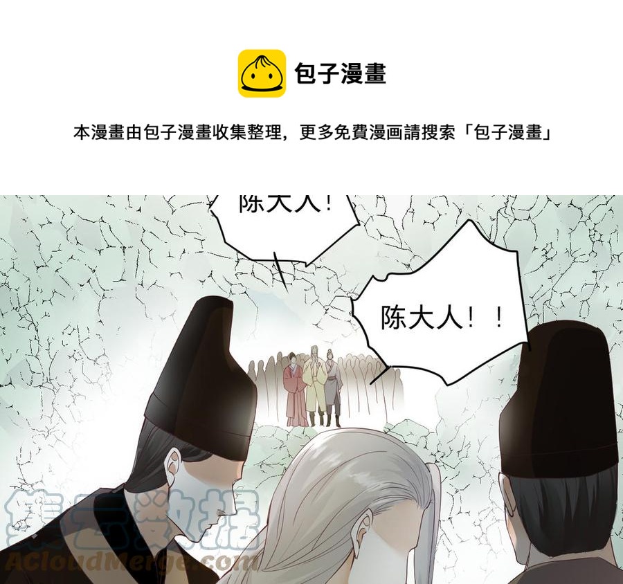 镜庐仙医韩漫全集-第88话 感恩无删减无遮挡章节图片 