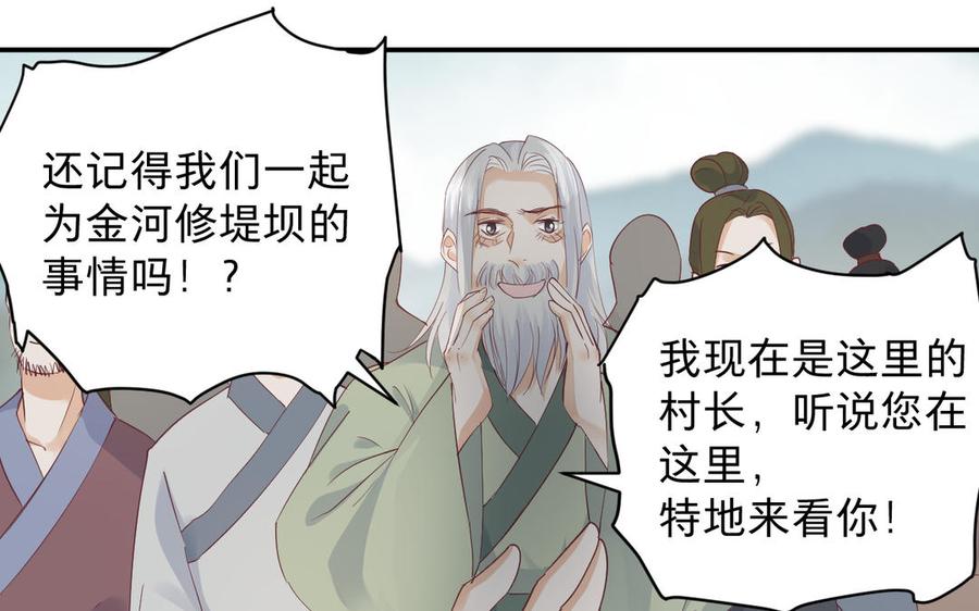 镜庐仙医韩漫全集-第88话 感恩无删减无遮挡章节图片 