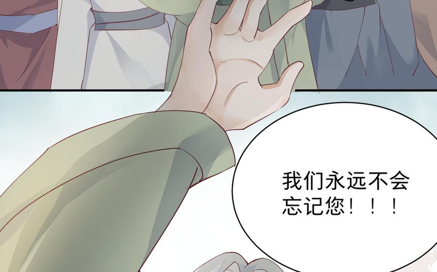 镜庐仙医韩漫全集-第88话 感恩无删减无遮挡章节图片 