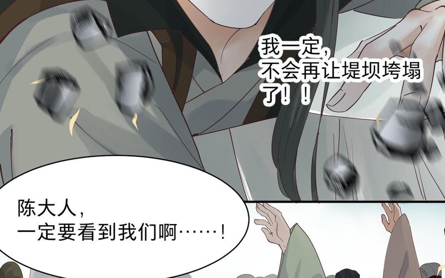 镜庐仙医韩漫全集-第88话 感恩无删减无遮挡章节图片 