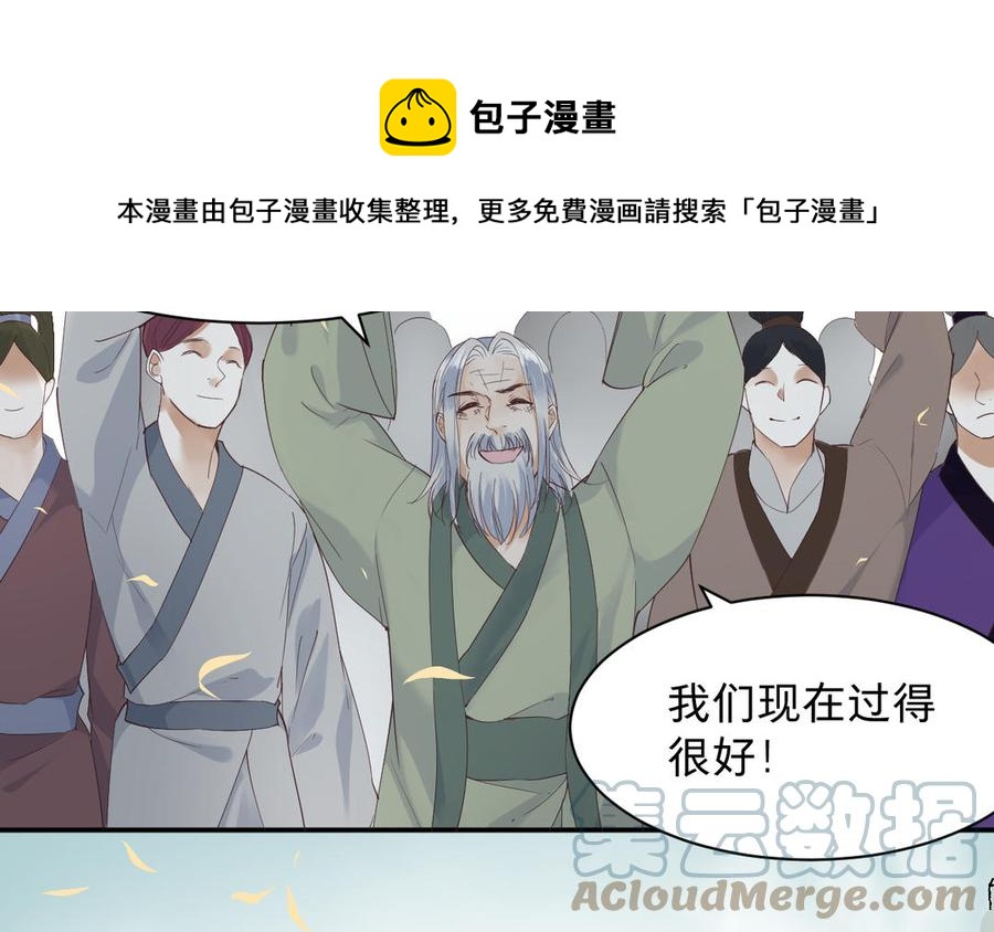镜庐仙医韩漫全集-第88话 感恩无删减无遮挡章节图片 