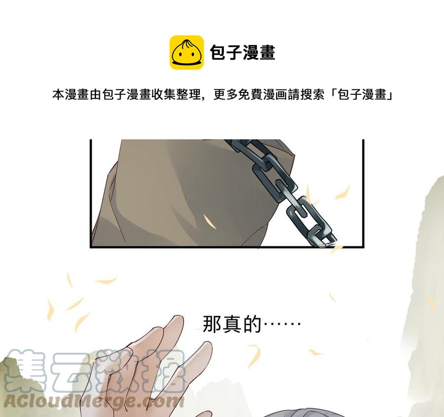 镜庐仙医韩漫全集-第88话 感恩无删减无遮挡章节图片 