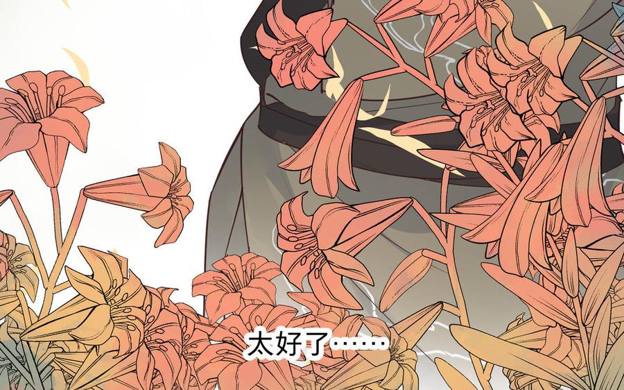 镜庐仙医韩漫全集-第88话 感恩无删减无遮挡章节图片 