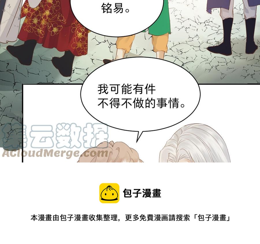 镜庐仙医韩漫全集-第88话 感恩无删减无遮挡章节图片 