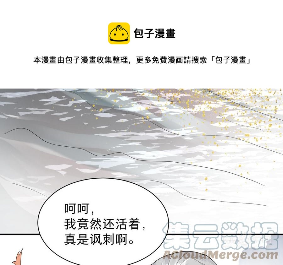 镜庐仙医韩漫全集-第88话 感恩无删减无遮挡章节图片 