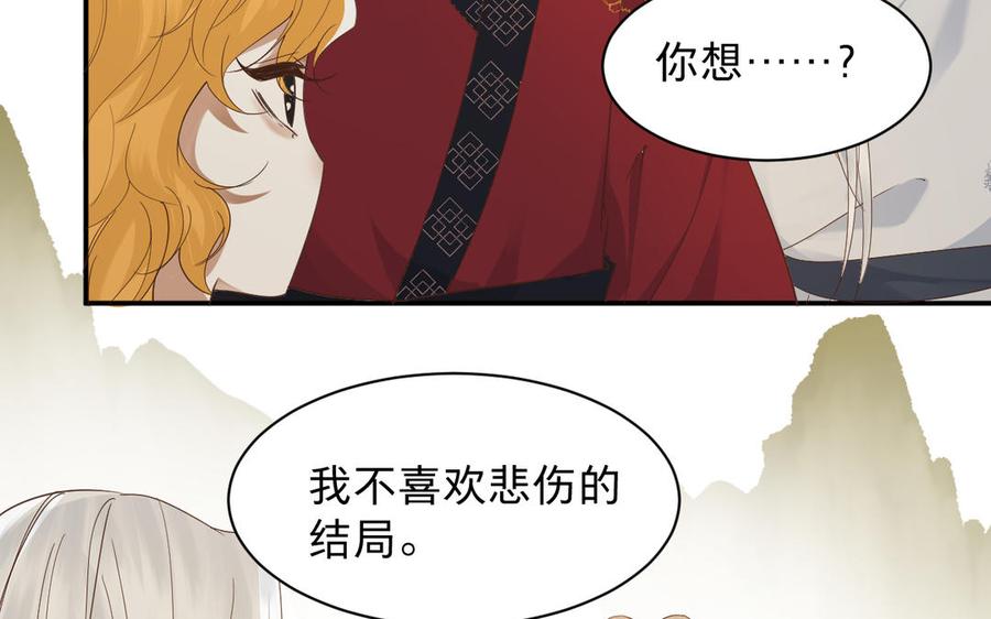 镜庐仙医韩漫全集-第88话 感恩无删减无遮挡章节图片 