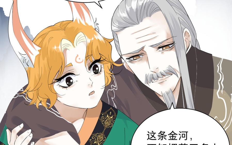 镜庐仙医韩漫全集-第88话 感恩无删减无遮挡章节图片 