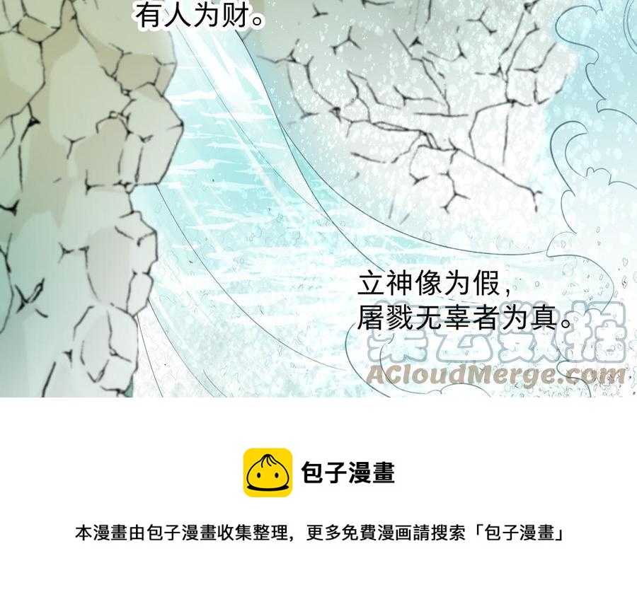 镜庐仙医韩漫全集-第88话 感恩无删减无遮挡章节图片 