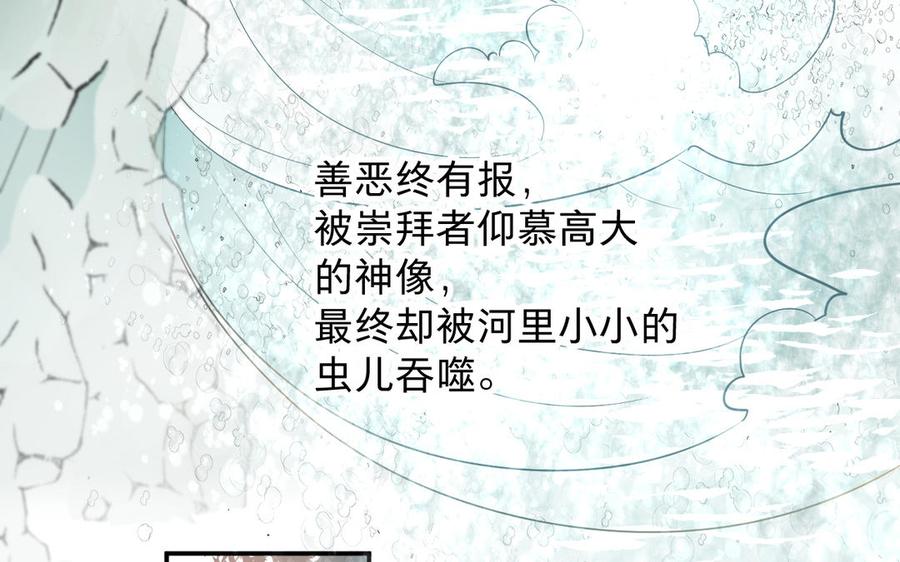 镜庐仙医韩漫全集-第88话 感恩无删减无遮挡章节图片 