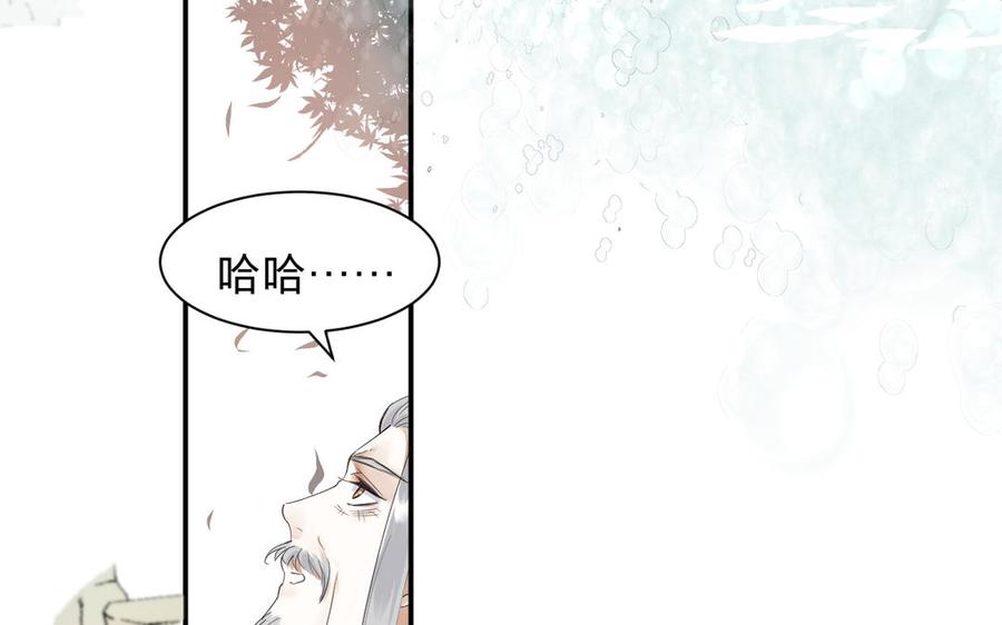 镜庐仙医韩漫全集-第88话 感恩无删减无遮挡章节图片 
