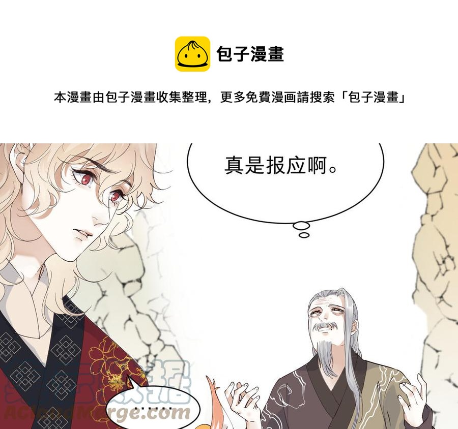 镜庐仙医韩漫全集-第88话 感恩无删减无遮挡章节图片 