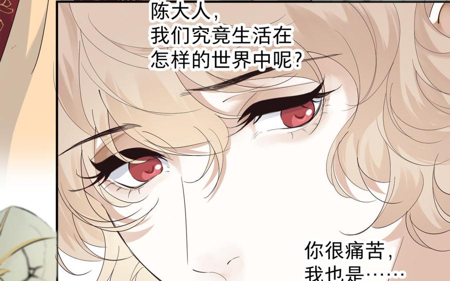 镜庐仙医韩漫全集-第88话 感恩无删减无遮挡章节图片 