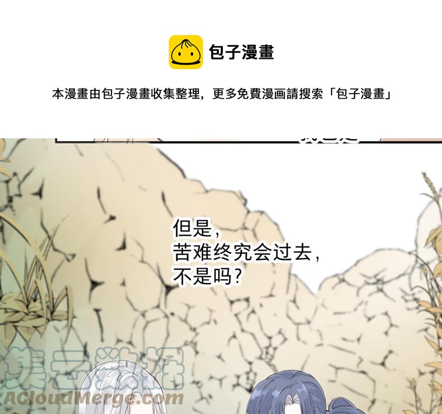 镜庐仙医韩漫全集-第88话 感恩无删减无遮挡章节图片 