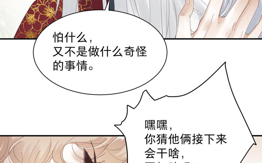 镜庐仙医韩漫全集-第88话 感恩无删减无遮挡章节图片 