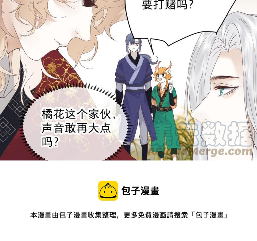 镜庐仙医韩漫全集-第88话 感恩无删减无遮挡章节图片 