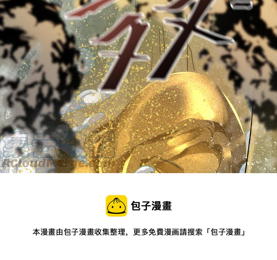 镜庐仙医韩漫全集-第88话 感恩无删减无遮挡章节图片 