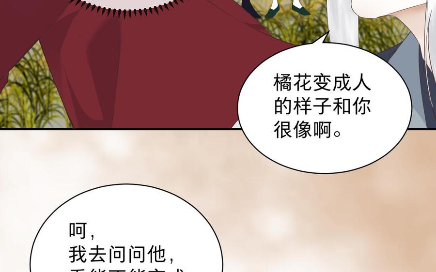 镜庐仙医韩漫全集-第88话 感恩无删减无遮挡章节图片 