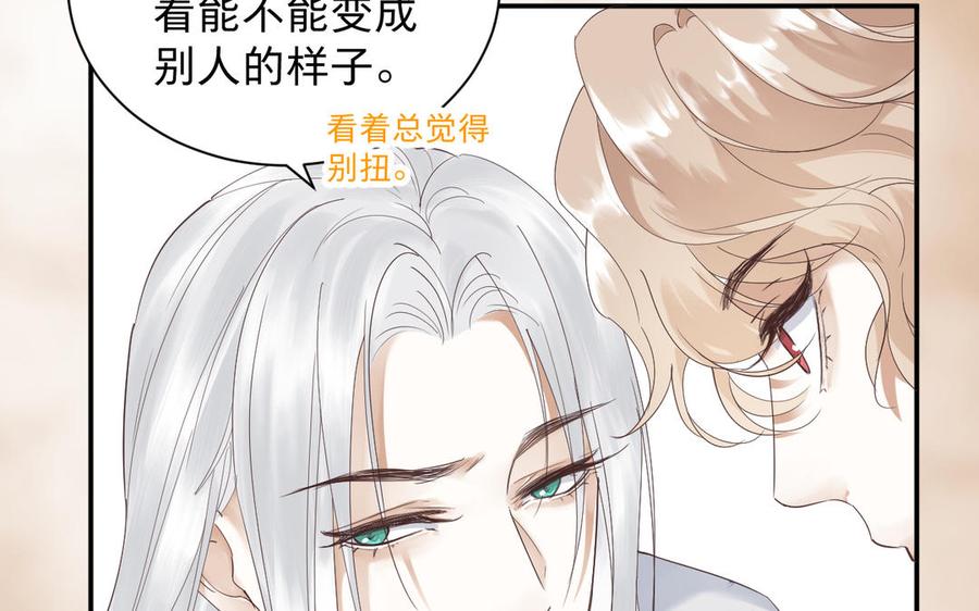 镜庐仙医韩漫全集-第88话 感恩无删减无遮挡章节图片 