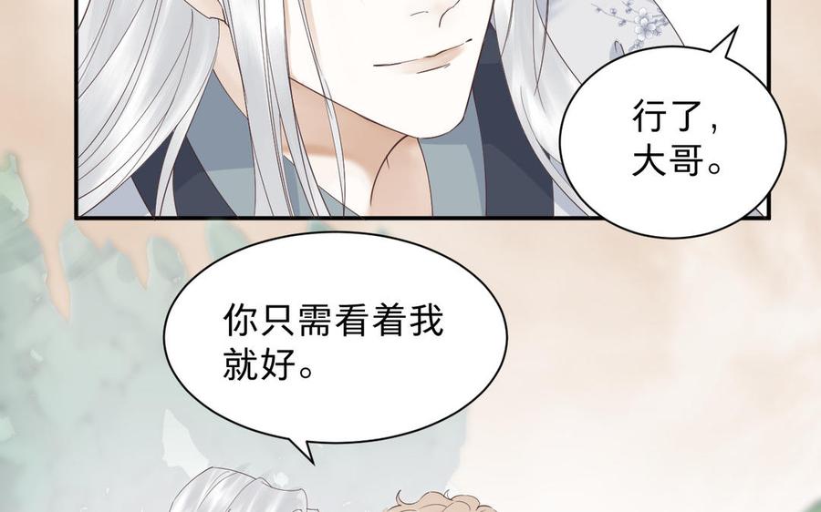 镜庐仙医韩漫全集-第88话 感恩无删减无遮挡章节图片 
