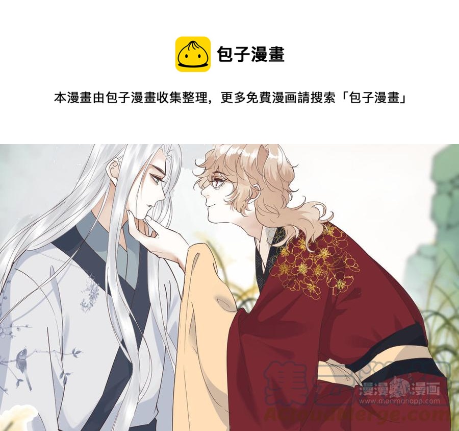 镜庐仙医韩漫全集-第88话 感恩无删减无遮挡章节图片 