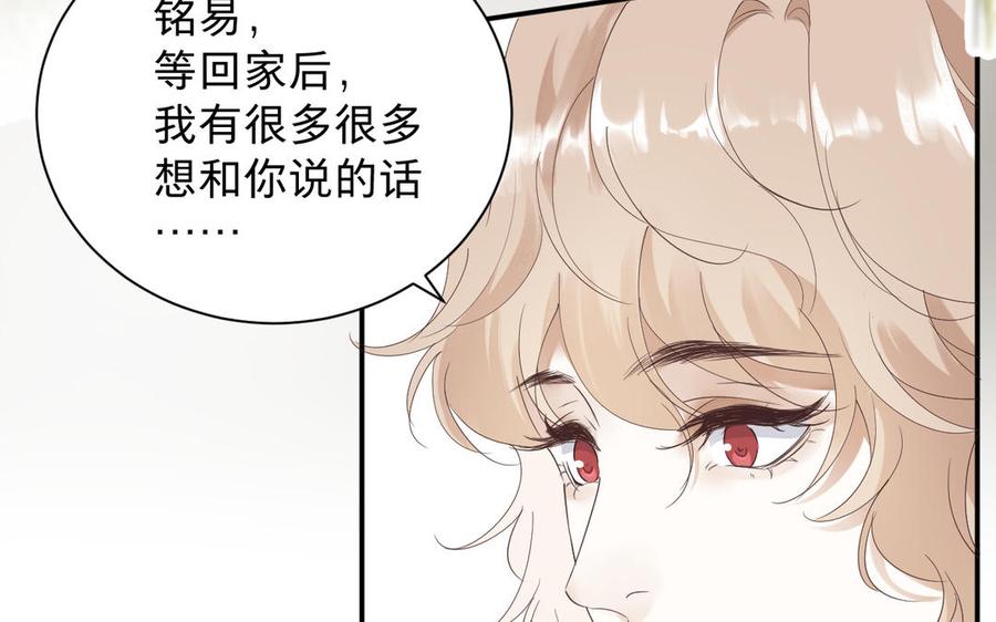 镜庐仙医韩漫全集-第88话 感恩无删减无遮挡章节图片 