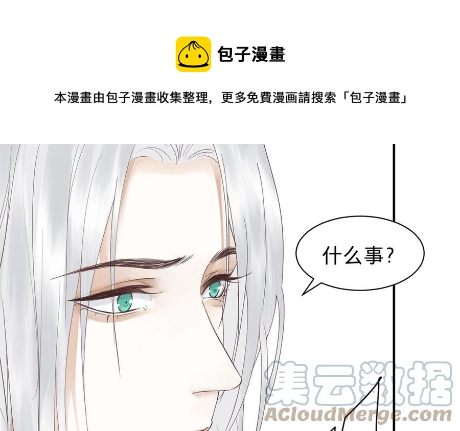 镜庐仙医韩漫全集-第88话 感恩无删减无遮挡章节图片 
