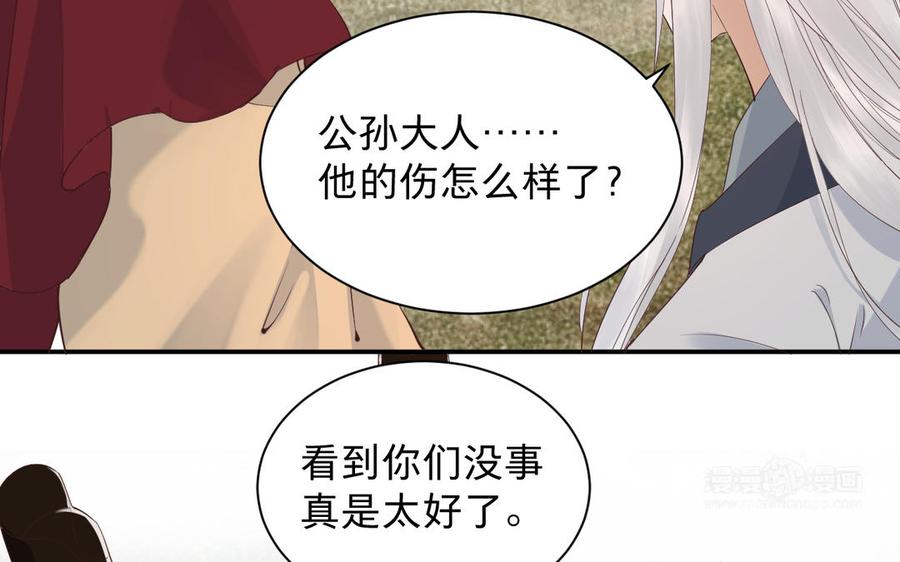 镜庐仙医韩漫全集-第88话 感恩无删减无遮挡章节图片 