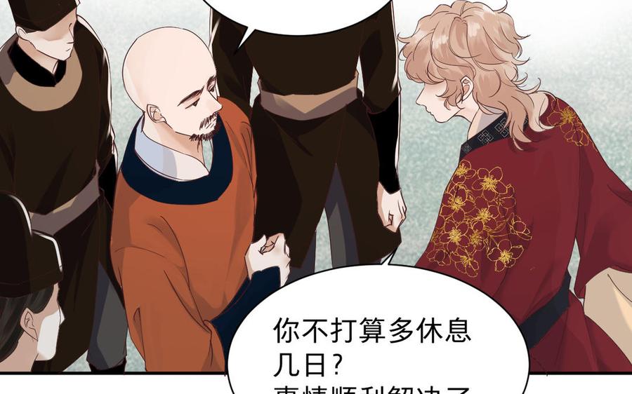 镜庐仙医韩漫全集-第88话 感恩无删减无遮挡章节图片 