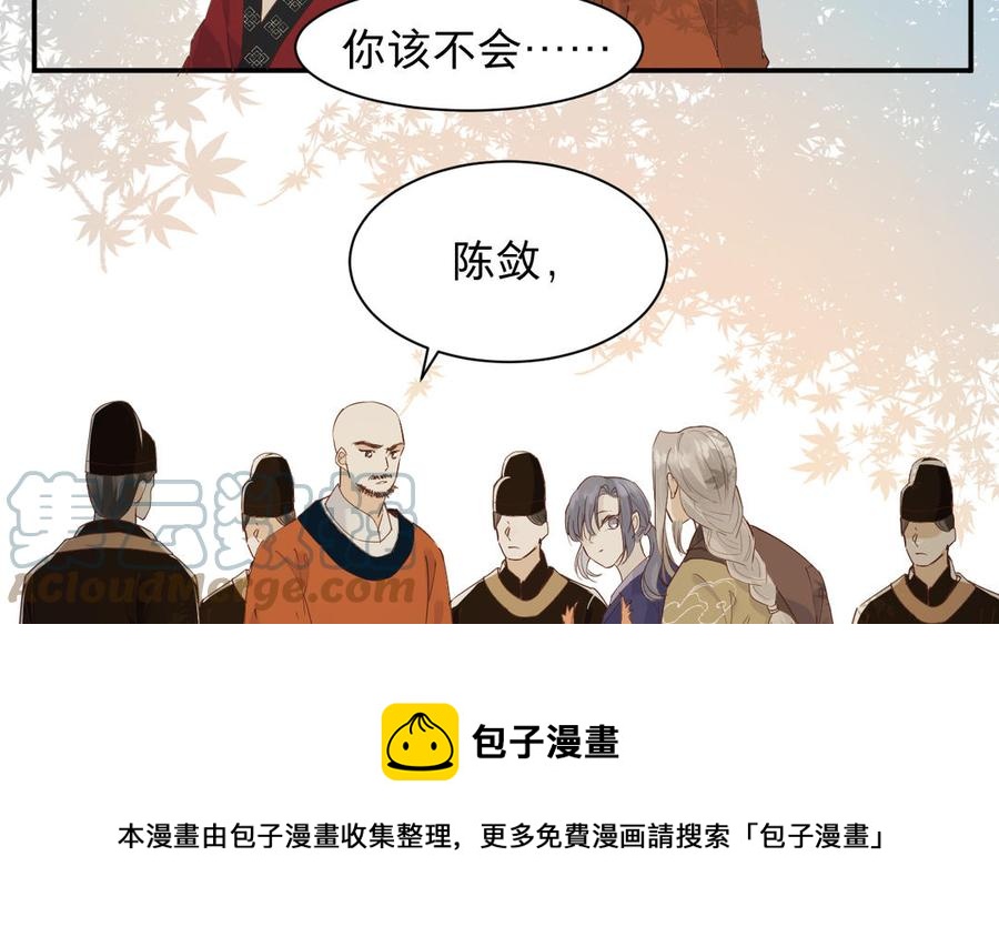 镜庐仙医韩漫全集-第88话 感恩无删减无遮挡章节图片 
