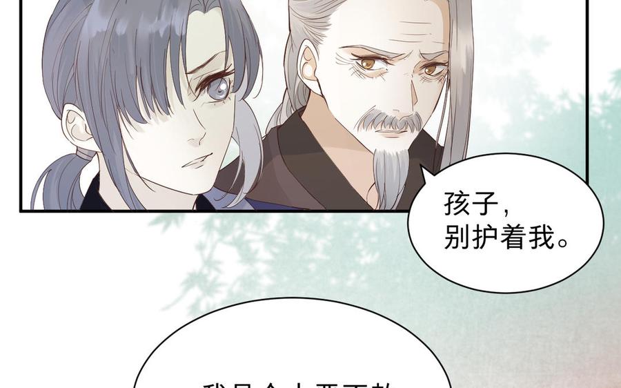 镜庐仙医韩漫全集-第88话 感恩无删减无遮挡章节图片 