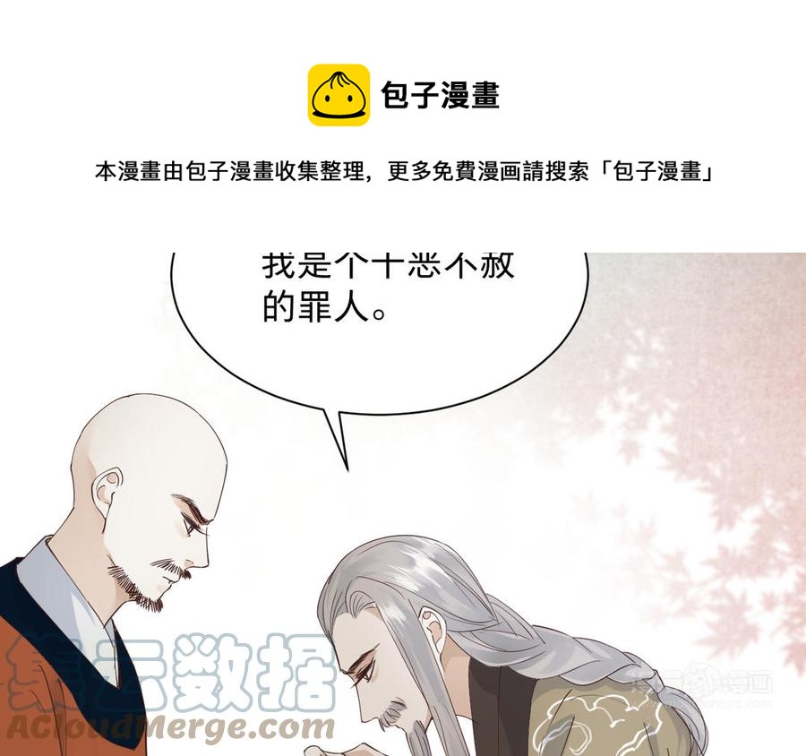 镜庐仙医韩漫全集-第88话 感恩无删减无遮挡章节图片 