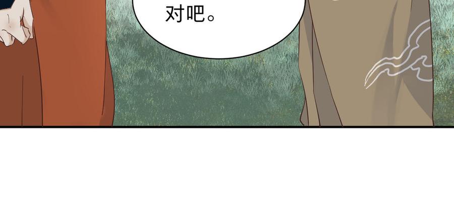 镜庐仙医韩漫全集-第88话 感恩无删减无遮挡章节图片 