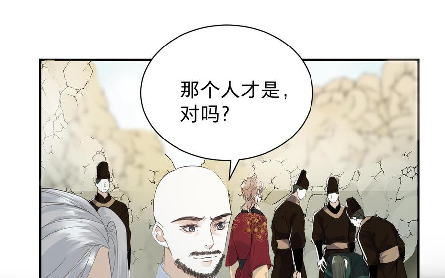 镜庐仙医韩漫全集-第88话 感恩无删减无遮挡章节图片 