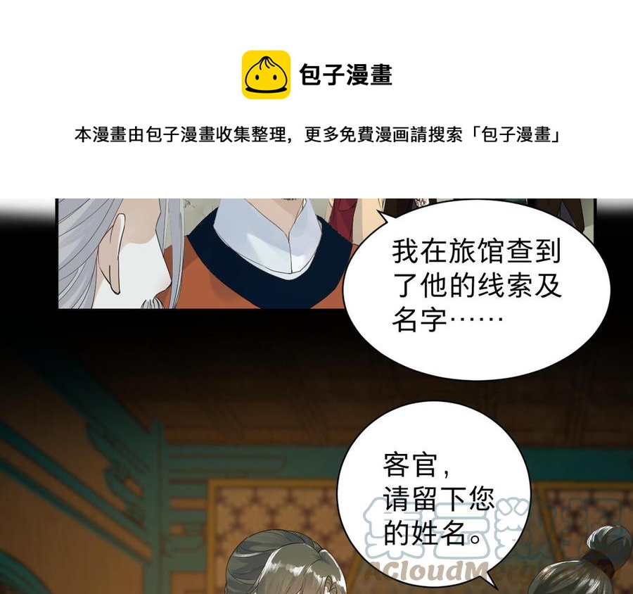 镜庐仙医韩漫全集-第88话 感恩无删减无遮挡章节图片 